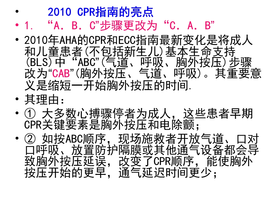 冠心病分类与治疗.ppt_第3页