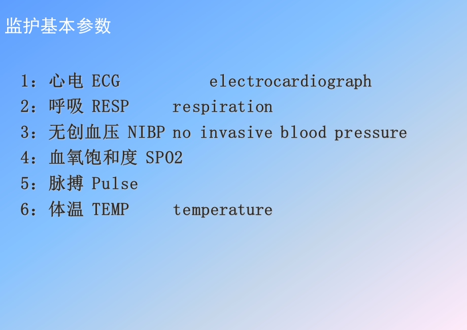 除颤监护仪操作流程使用.ppt_第3页