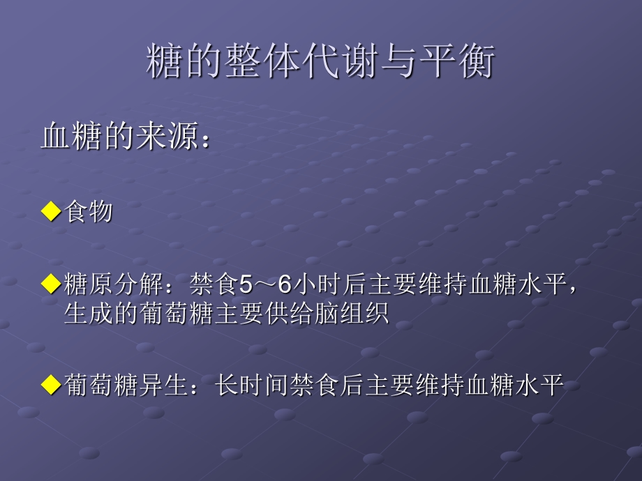 低血糖症.ppt_第3页