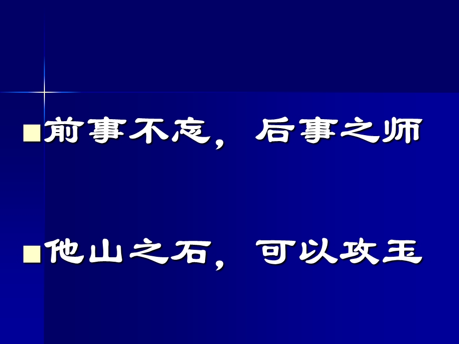 麻醉死亡病例讨论.ppt_第2页