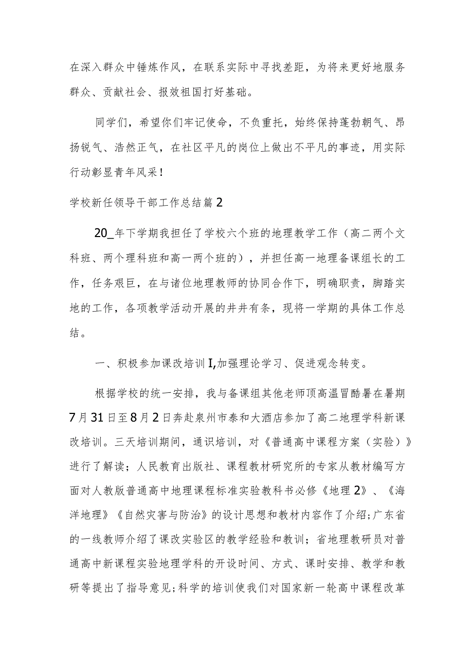 XX领导在大学生返乡社会实践活动对接会上的讲话.docx_第3页