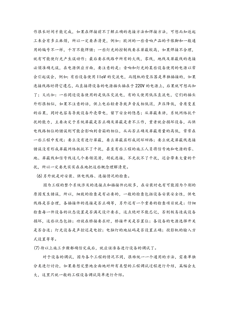 典藏版参考文献 (116).docx_第3页