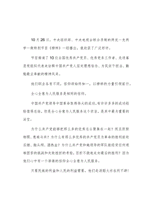 榜样指引人生阅读照亮未来征文三篇.docx