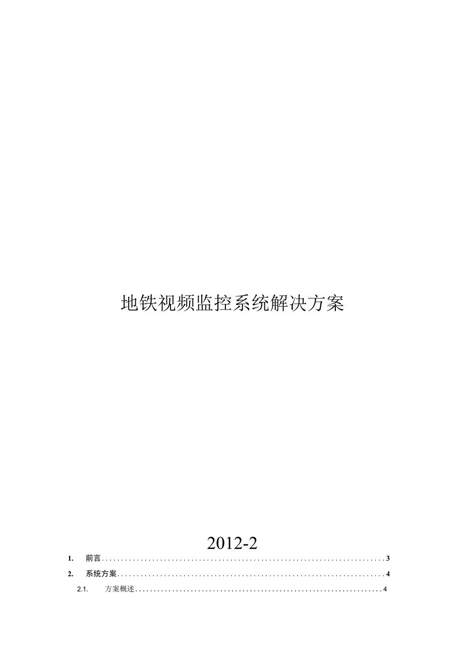 典藏版参考文献 (53).docx_第1页