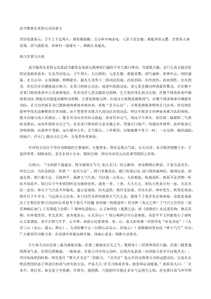 中医中药典藏文献学习资料 (73).docx