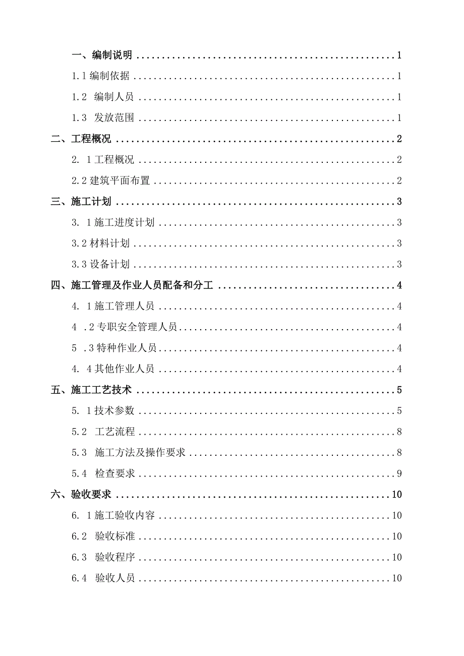 典藏版参考文献 (36).docx_第2页