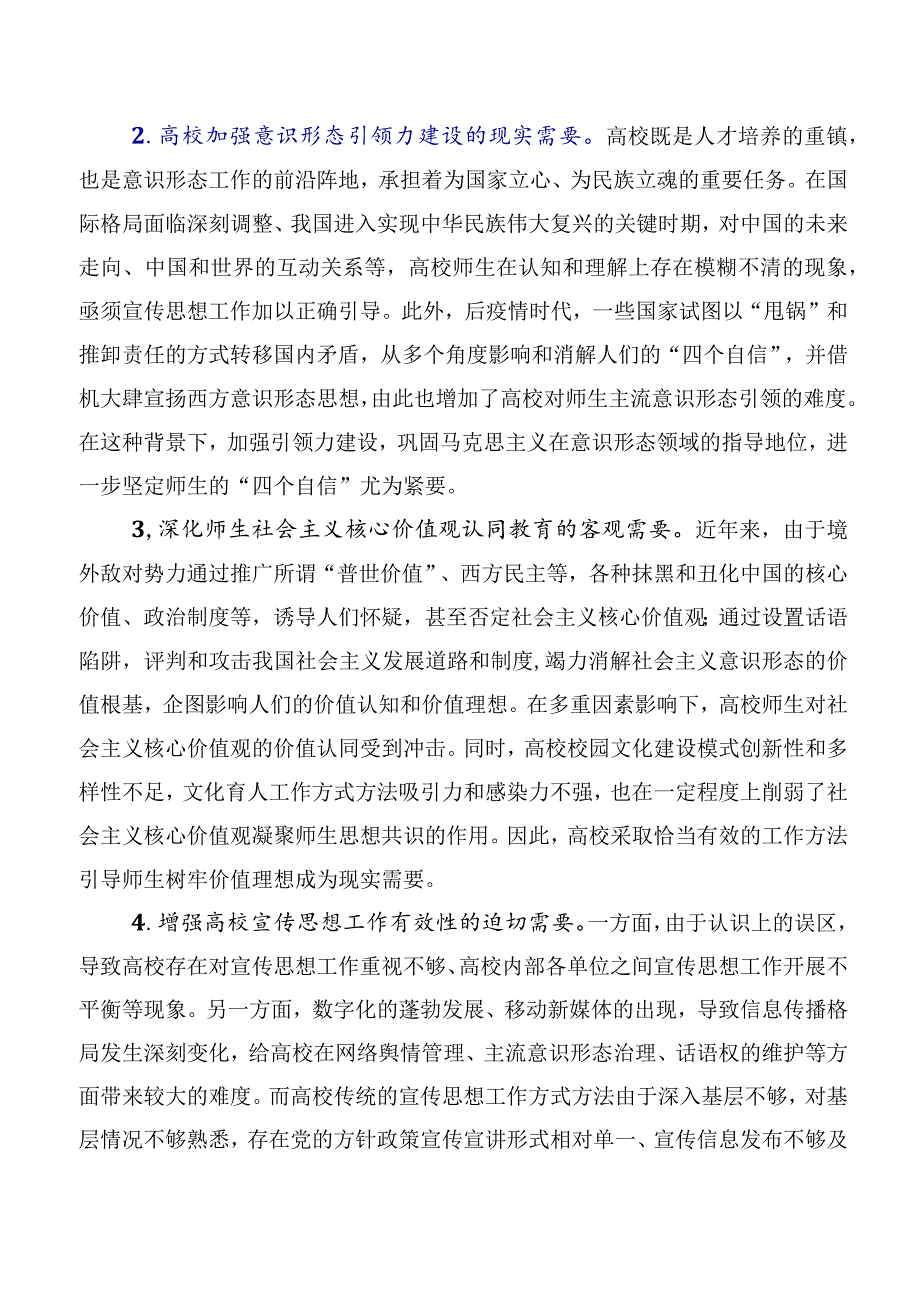 10篇汇编传承发扬“四下基层”心得体会（研讨材料）.docx_第3页