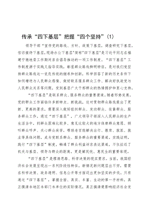 6篇四下基层研讨发言材料第二批主题教育学习心得体会..docx