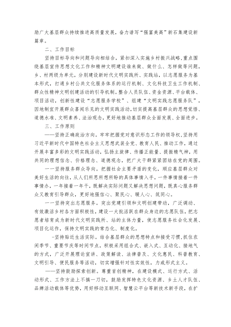 新时代文明实践站自查评估报告范文2023-2023年度(精选5篇).docx_第3页