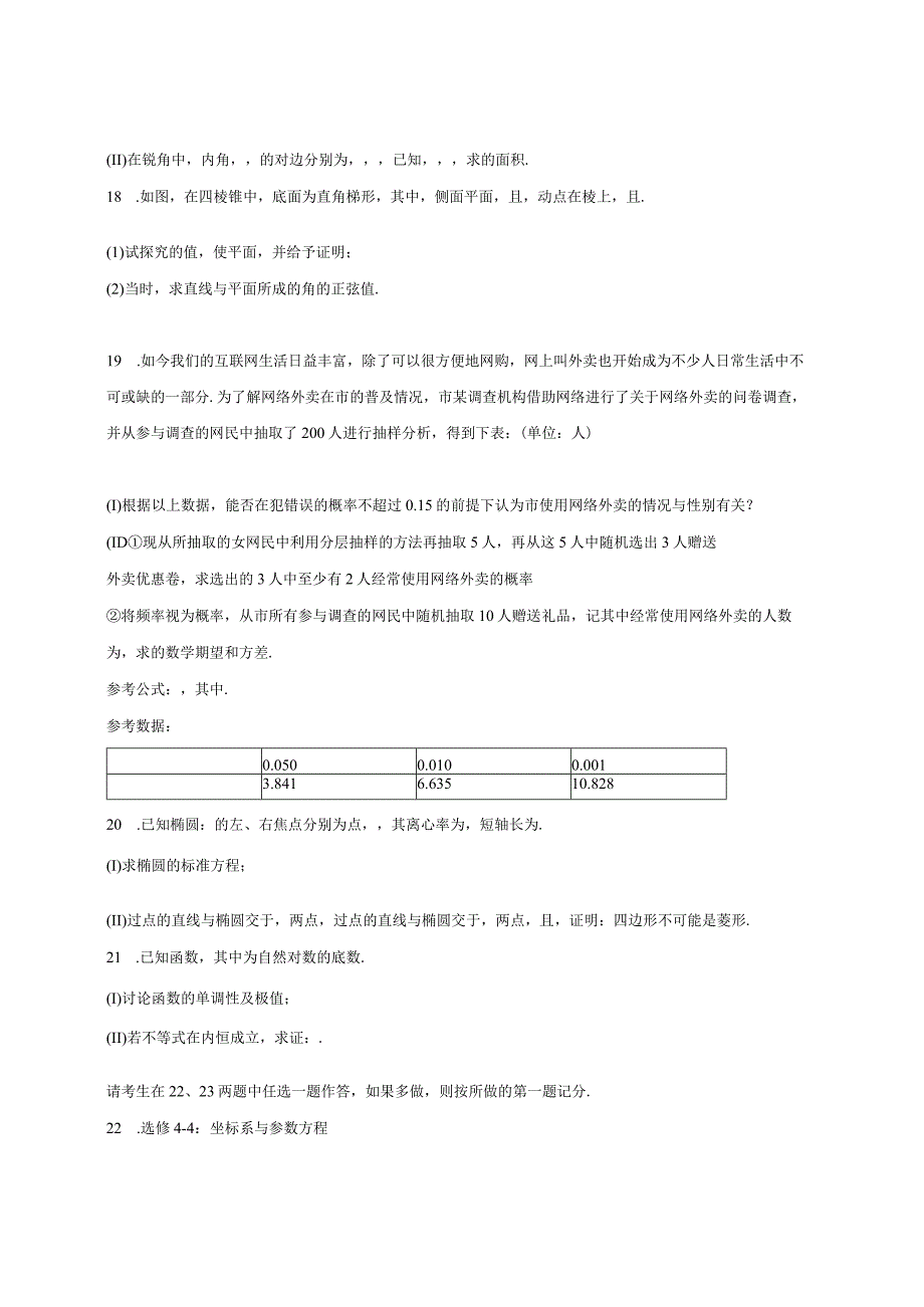 衡水中学经典冲刺复习材料 (42).docx_第3页