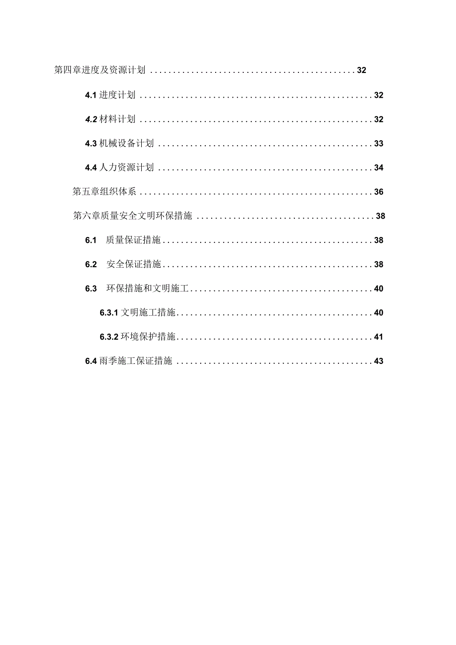 中医中药典藏文献学习资料 (84).docx_第3页