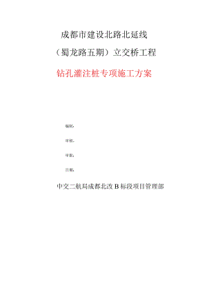 中医中药典藏文献学习资料 (84).docx