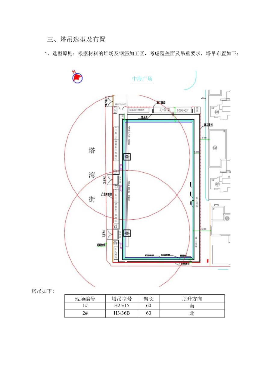 工程技术类经典参考文献-参考模板 (85).docx_第3页