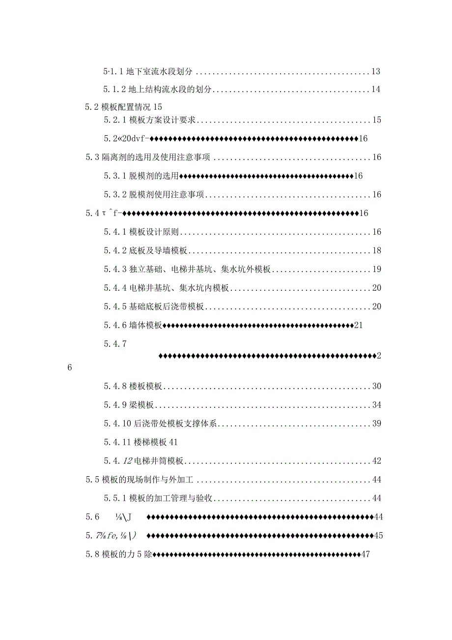 典藏版参考文献 (8).docx_第3页