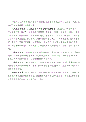 2023主题教育专题读书班交流发言材料汇编.docx