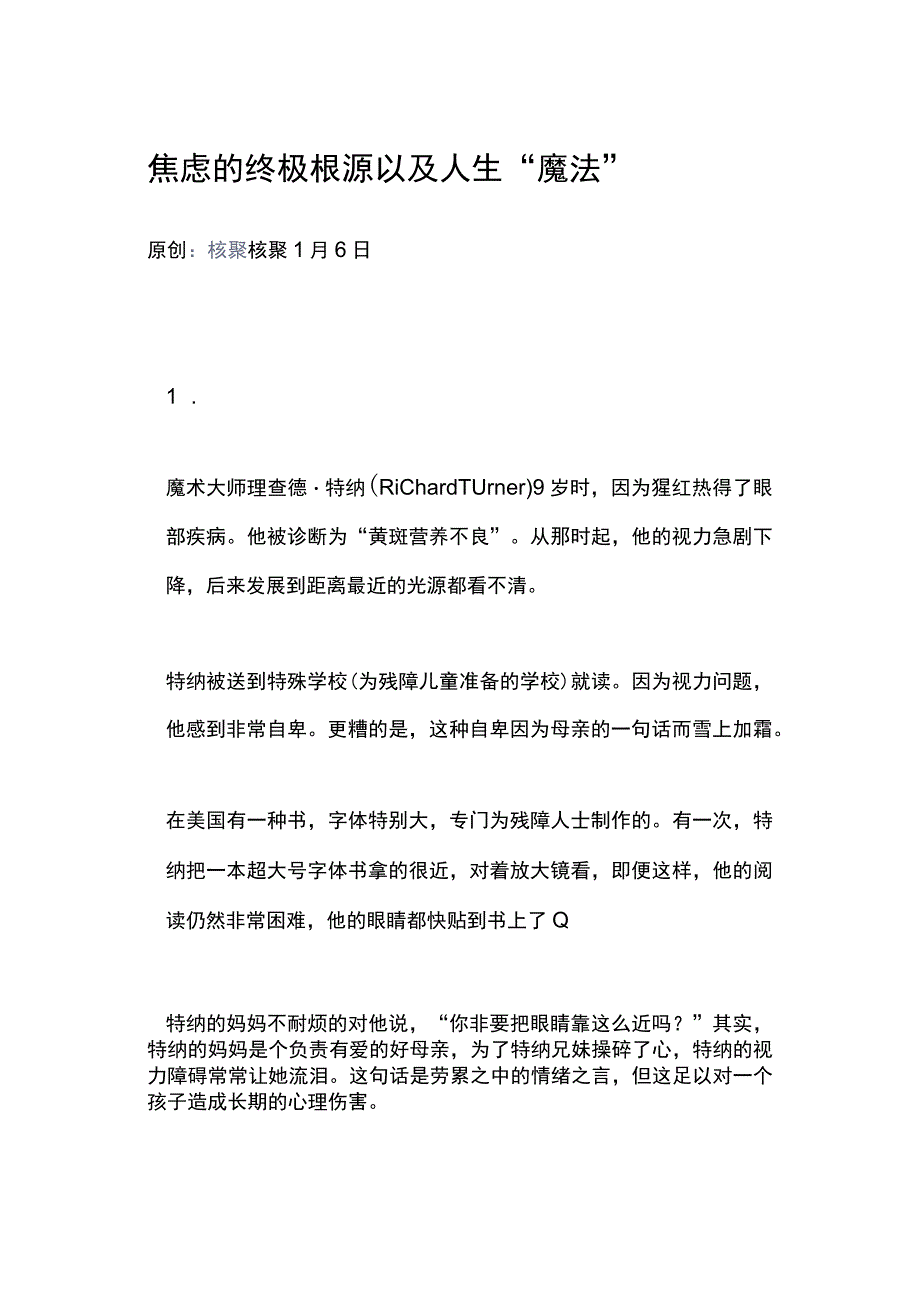 典藏版参考文献 (37).docx_第1页