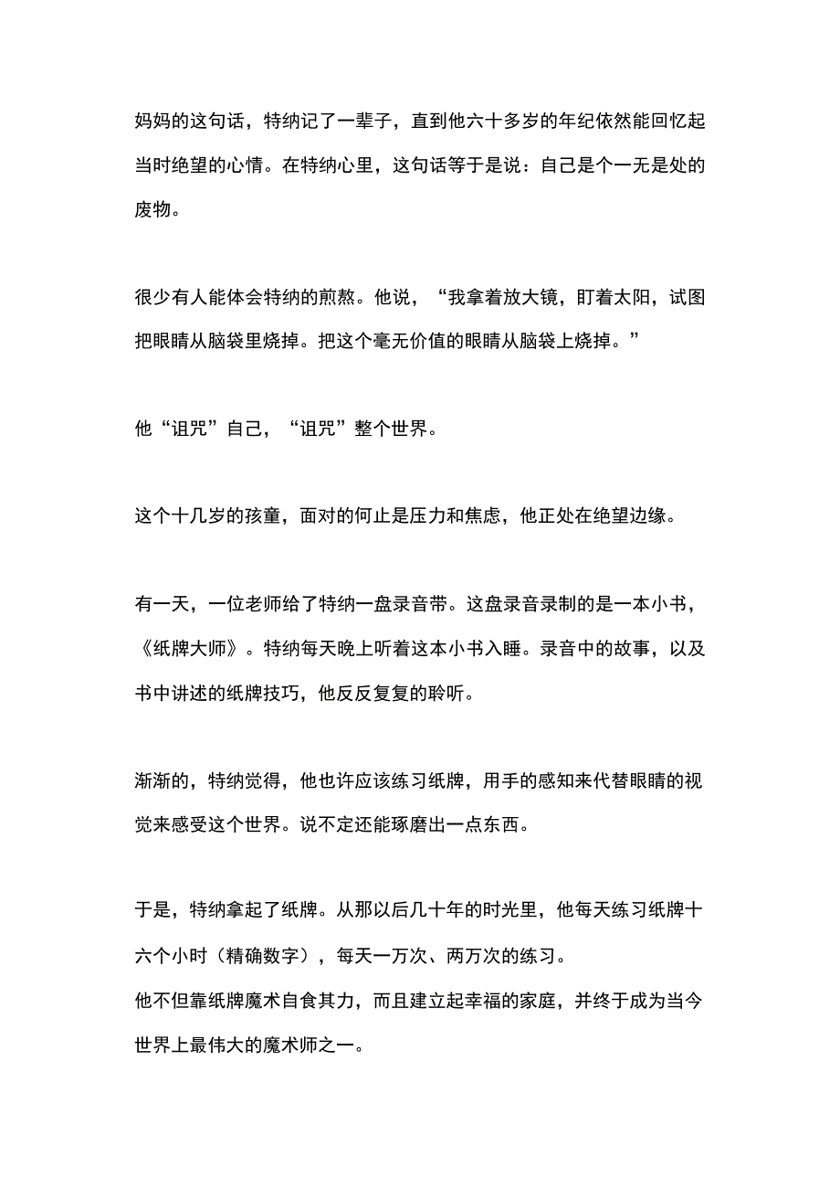 典藏版参考文献 (37).docx_第2页