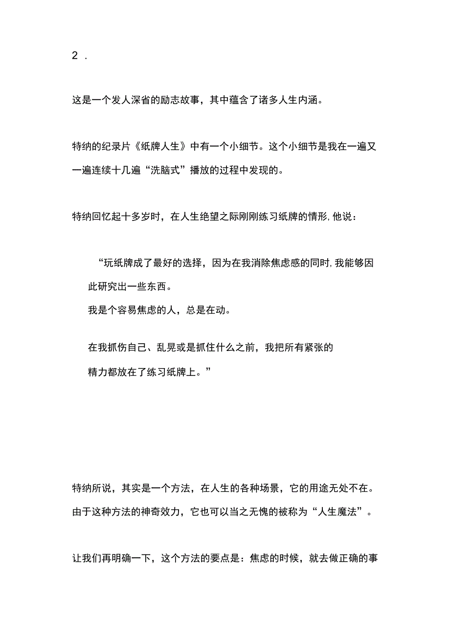 典藏版参考文献 (37).docx_第3页