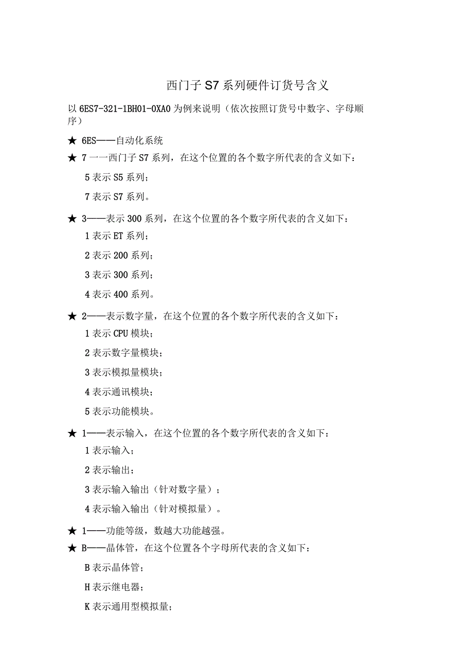 典藏版参考文献 (108).docx_第1页