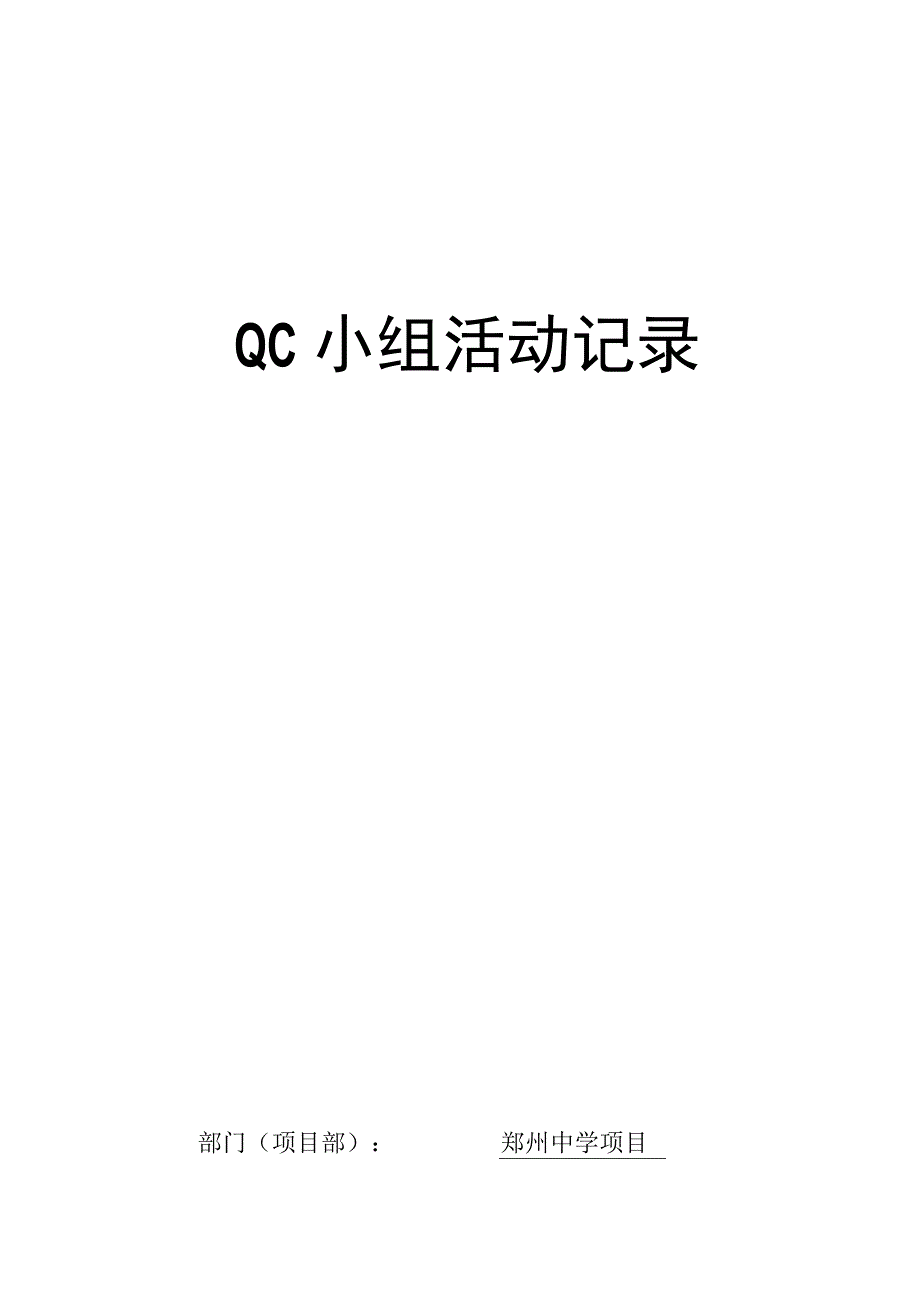 典藏版参考文献 (124).docx_第1页