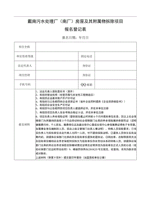 质量安全承诺书.docx