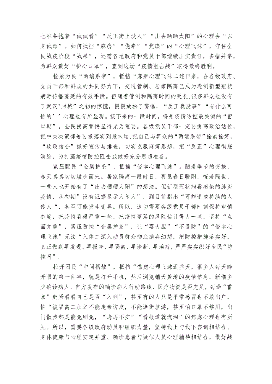 谈谈青年大学生在中国式现代化征程上的使命与担当范文2023-2023年度(精选6篇).docx_第2页