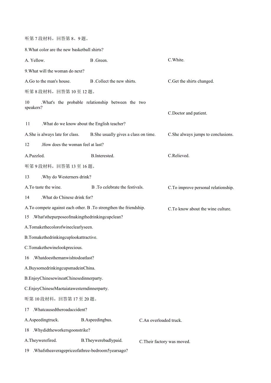 衡水中学经典冲刺复习材料 (12).docx_第2页