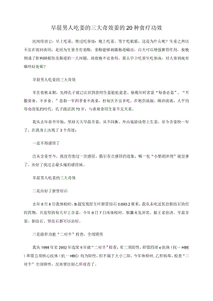 中医中药典藏文献学习资料 (75).docx