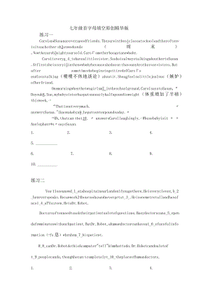 七年级下册首字母填空.docx