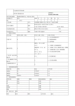 工程技术类经典参考文献-参考模板 (115).docx