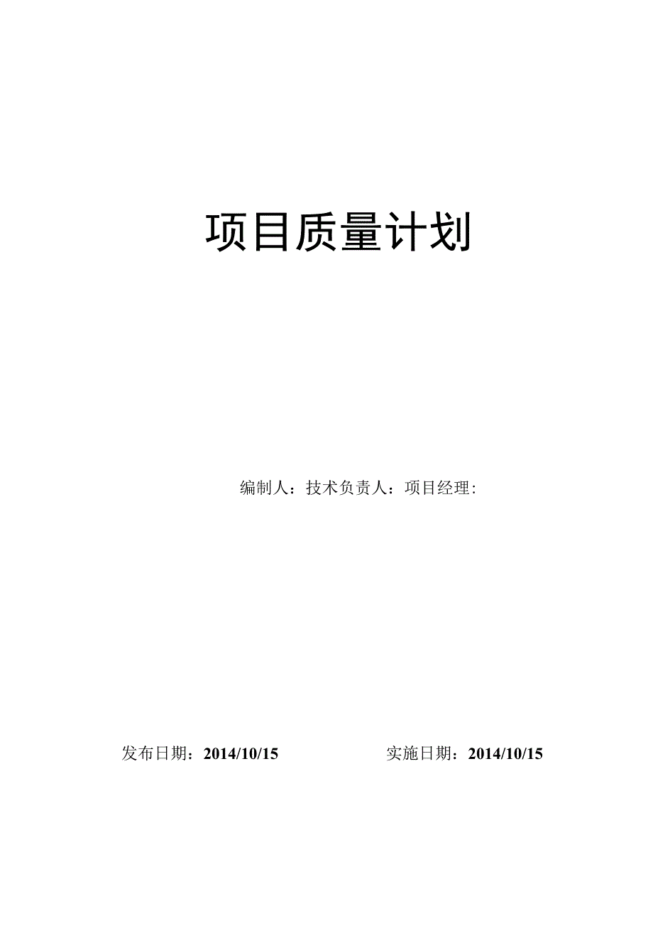 工程技术类经典参考文献-参考模板 (94).docx_第1页