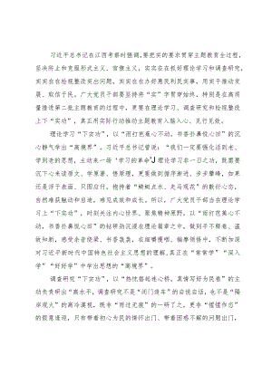 县社会保险事务中心党员干部主题教育心得体会.docx