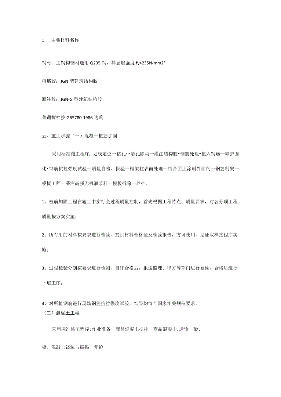 典藏版参考文献 (76).docx_第2页