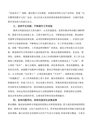 10篇深刻理解六个必须坚持讲话提纲.docx