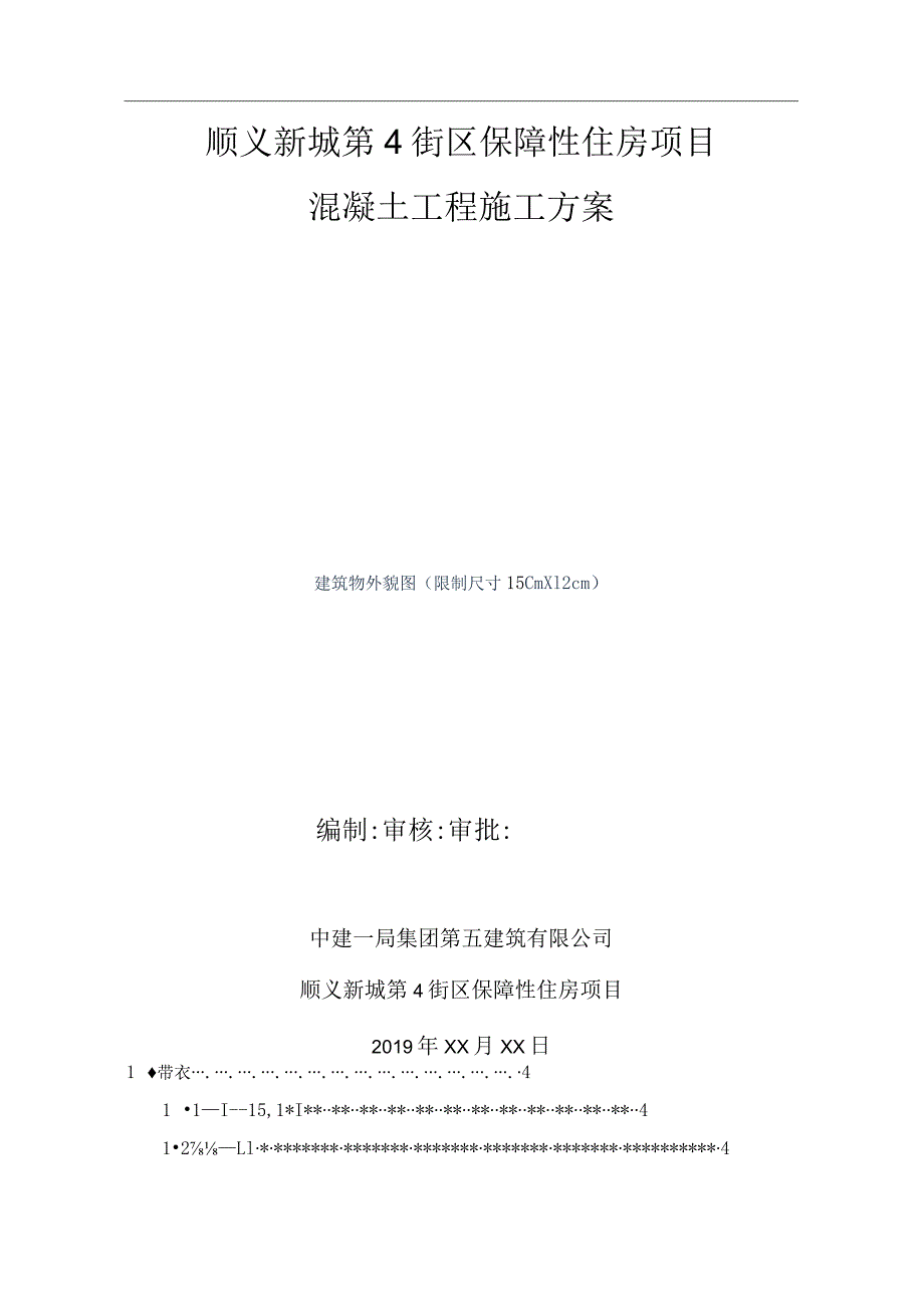 典藏版参考文献 (71).docx_第1页