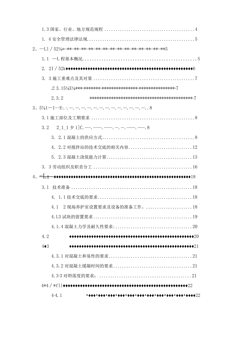 典藏版参考文献 (71).docx_第2页