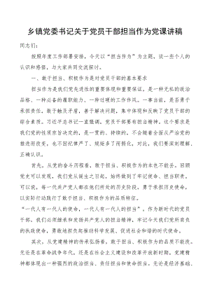 x课x课讲稿团队.docx