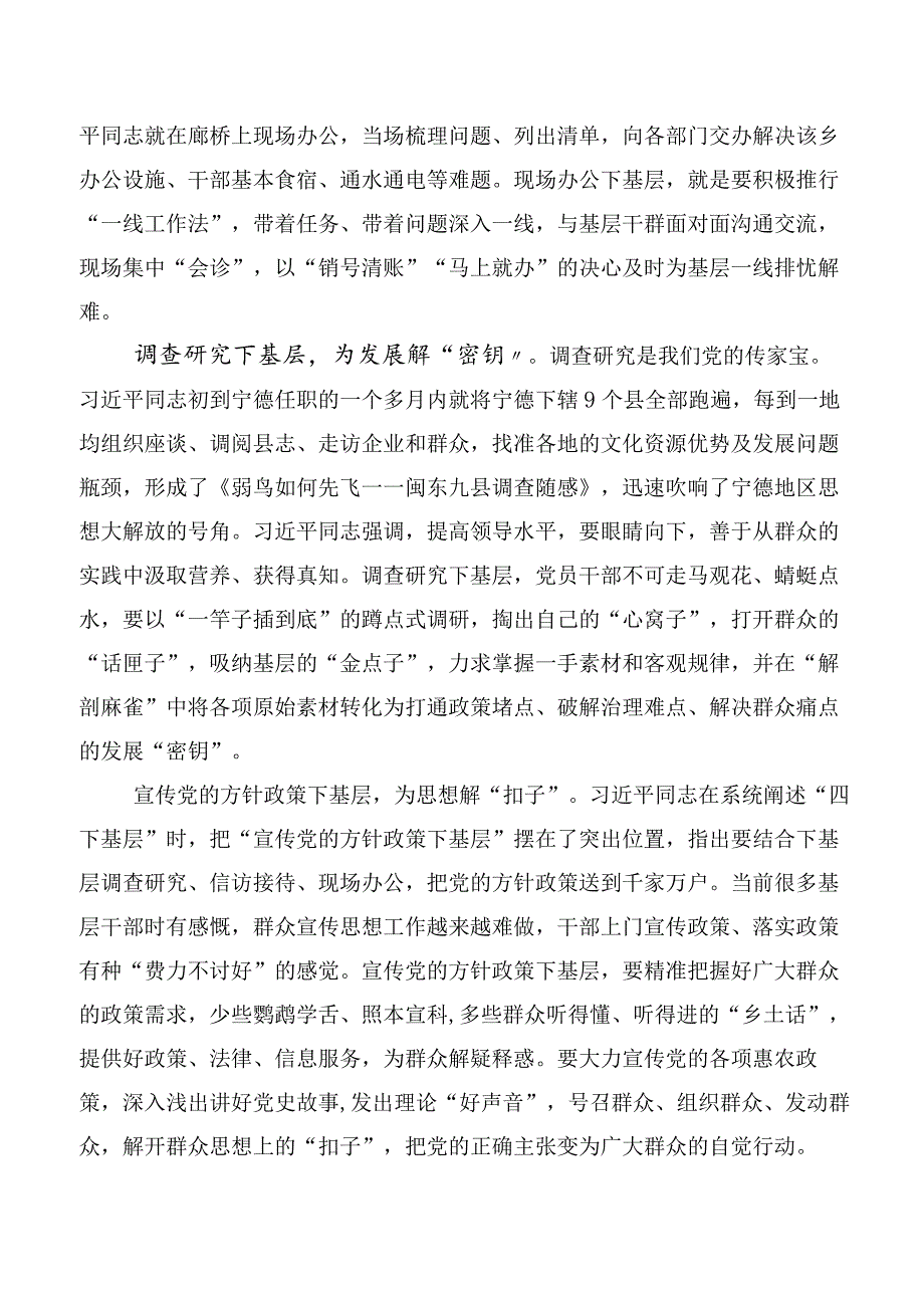 2023年四下基层个人心得体会十篇汇编.docx_第2页