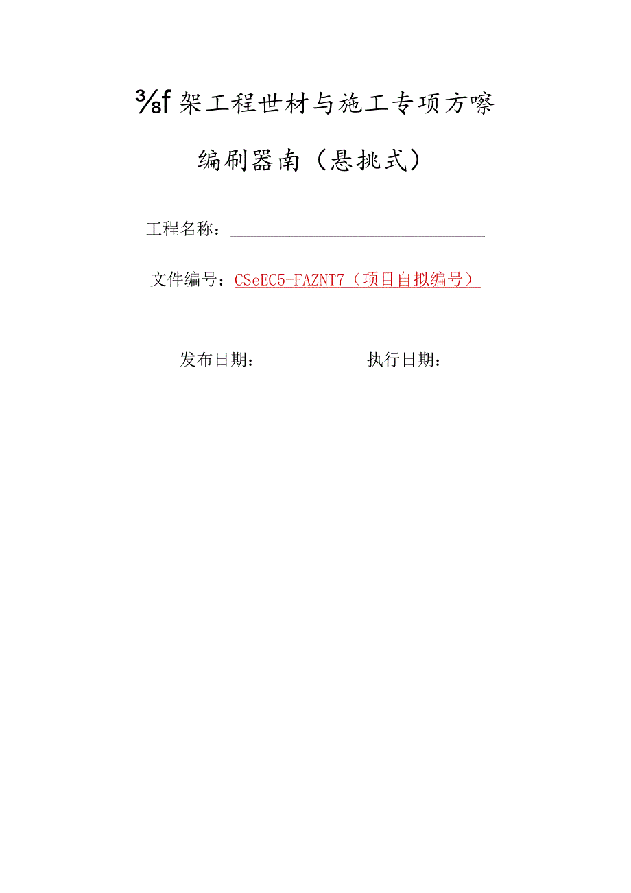 典藏版参考文献 (39).docx_第1页