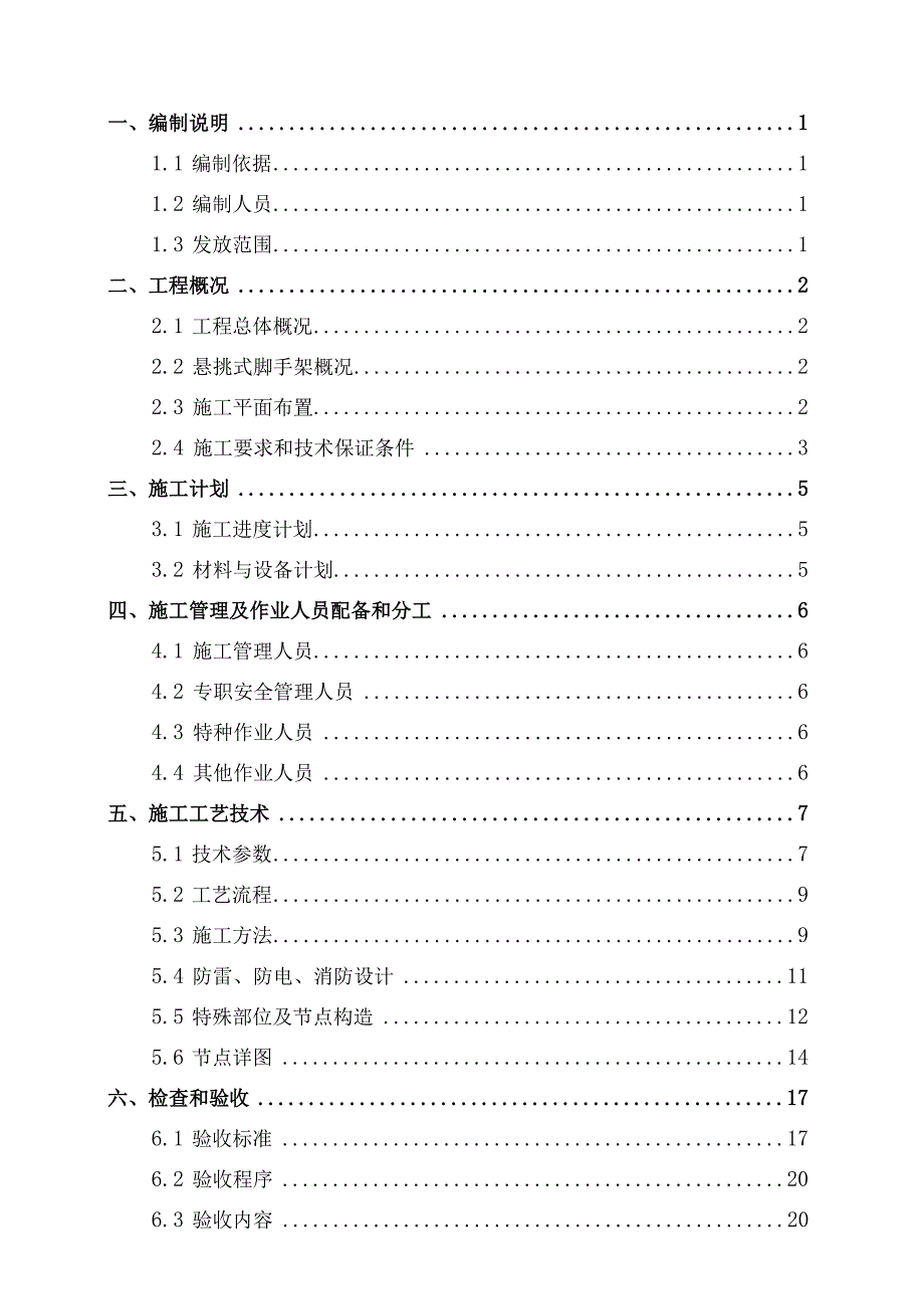 典藏版参考文献 (39).docx_第2页