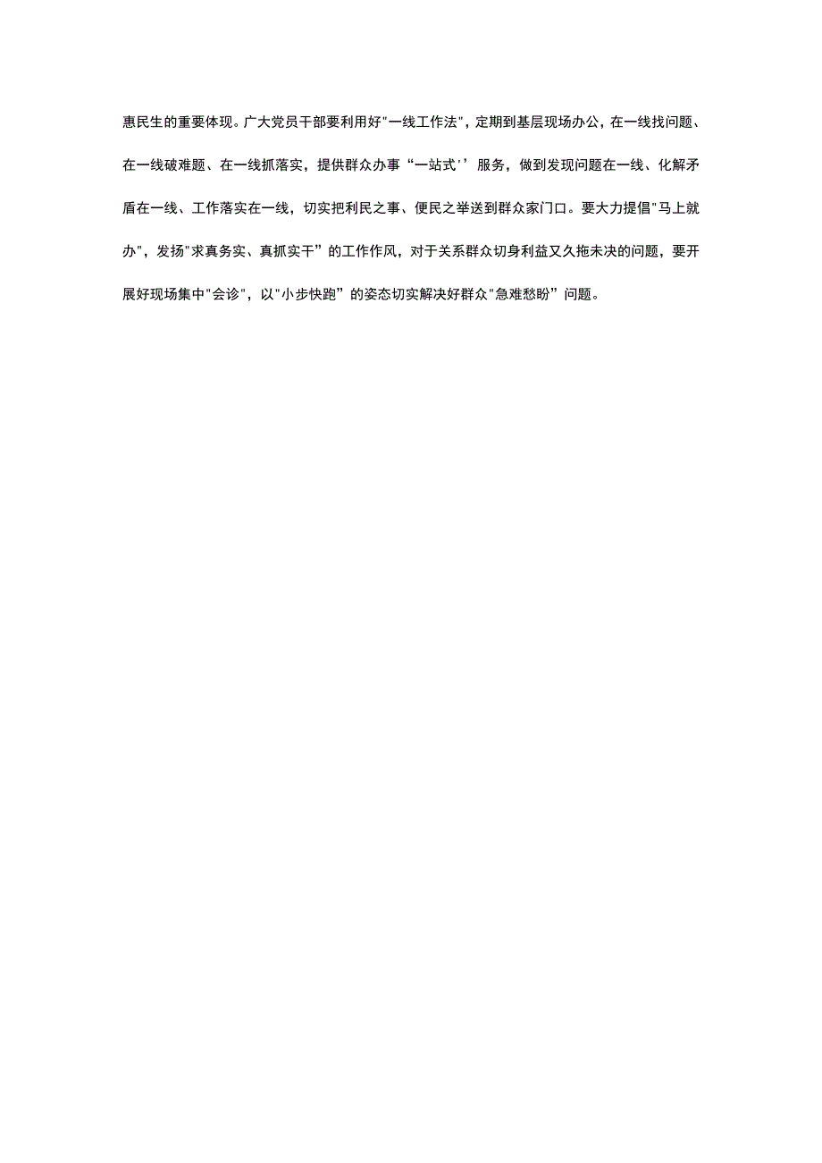 四下基层发言稿.docx_第3页