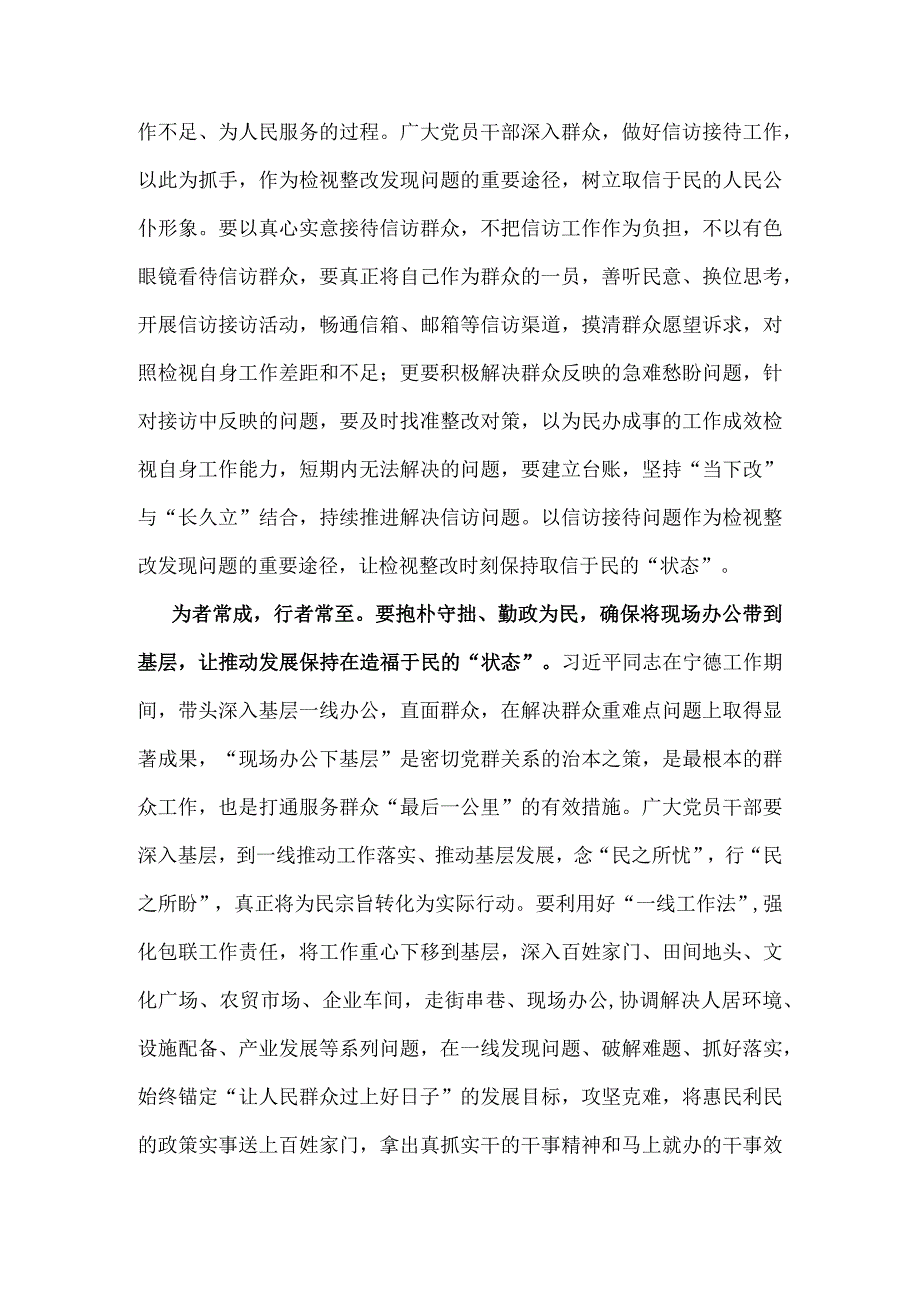 四下基层心得体会五篇精选.docx_第3页