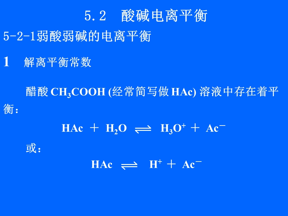 第5章电解质溶液.ppt_第2页