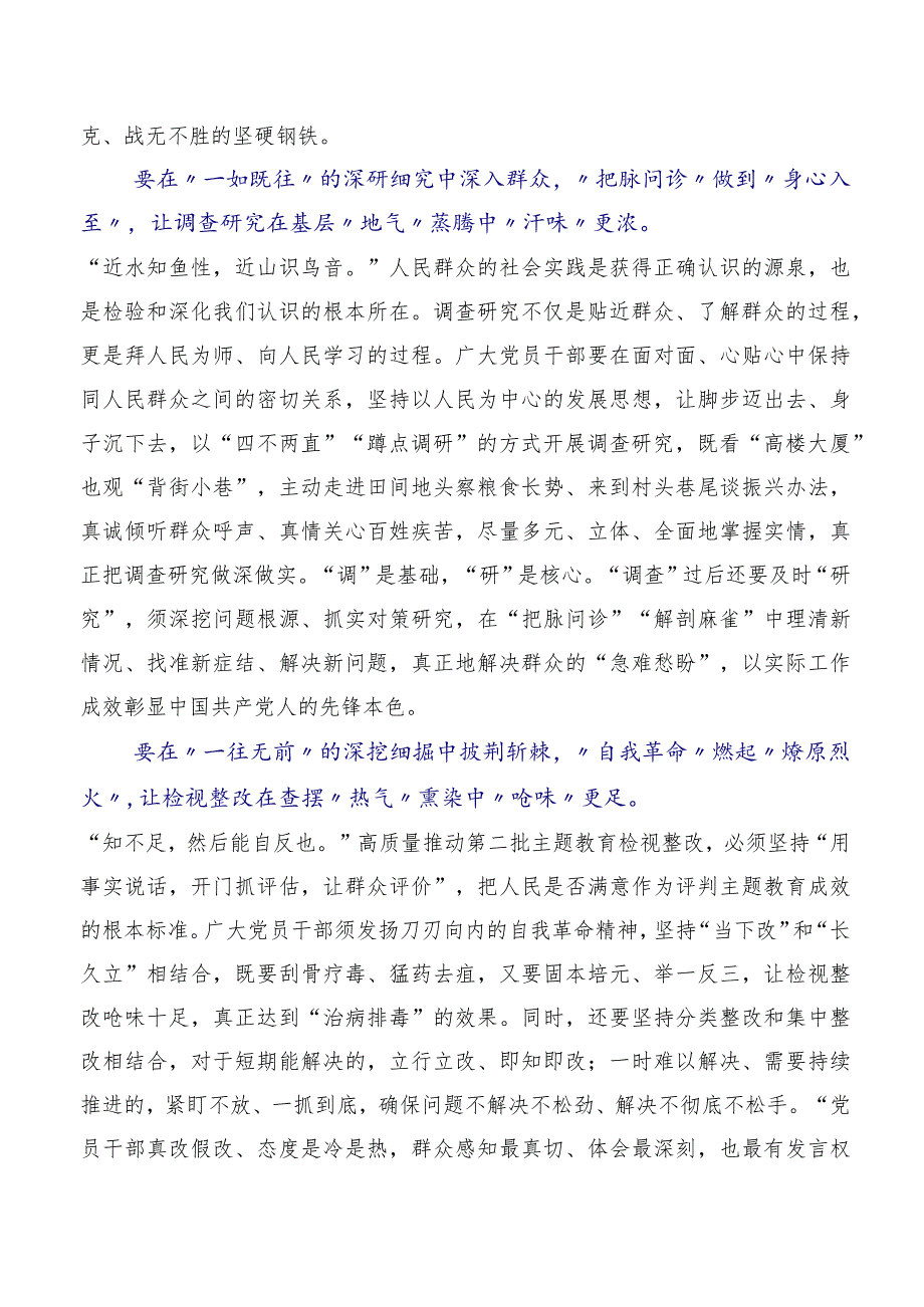 2023年在关于开展学习新时代推动东北全面振兴座谈会的讲话稿八篇.docx_第2页