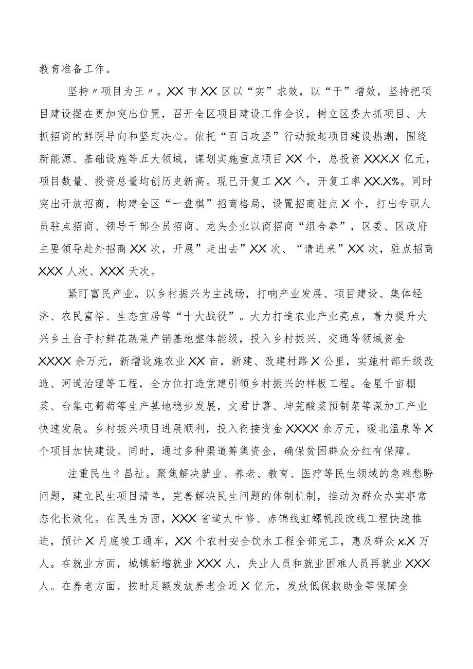 2023年“学思想、强党性、重实践、建新功”主题专题教育工作进展情况汇报共二十篇.docx_第3页