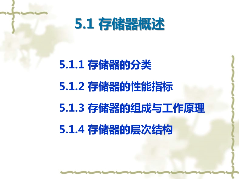 第5章存储管理.ppt_第3页