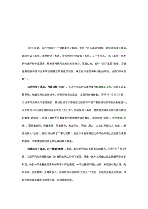 2023年学习四下基层对照检查材料资料合集.docx