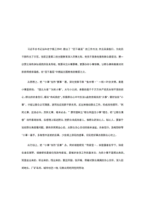 学习四下基层心得体会.docx