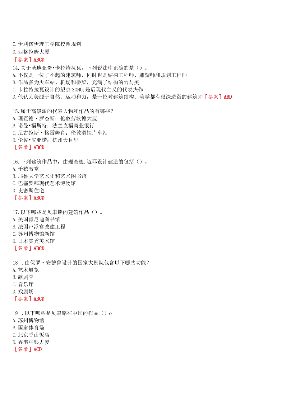 [2023秋期版]国开河南电大专科《现当代建筑赏析》无纸化考试(作业练习1至3+我要考试)试题及答案.docx_第3页