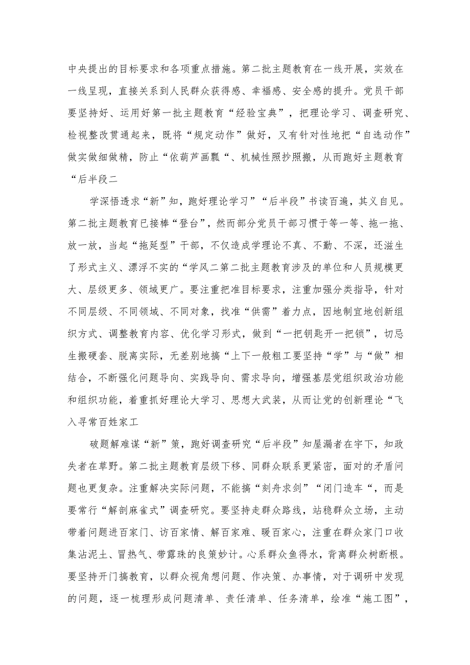 2023年新时代推动东北全面振兴座谈会讲话精神学习感悟（共七篇）汇编.docx_第2页